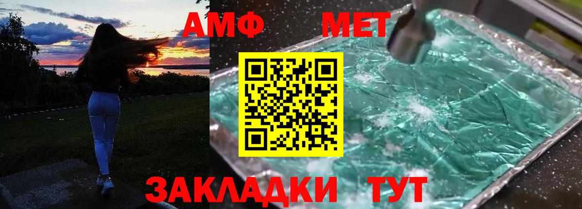 АМФ Розовый Строитель