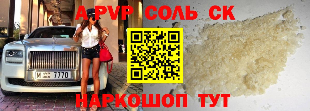 Строитель  A PVP кристаллы  Вход с VPN  APVP мука 