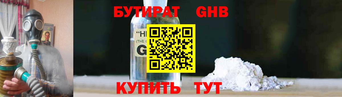 БУТИРАТ BDO Строитель