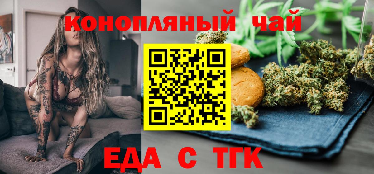 Cannafood конопля  Вход с VPN  Строитель 