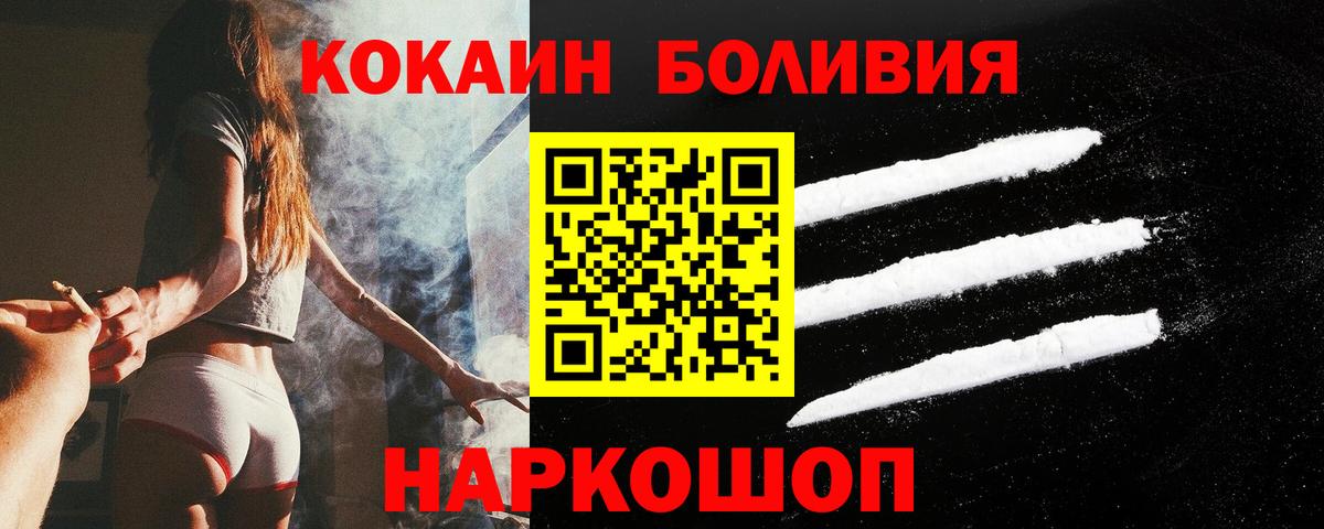 Cocaine  Вход с VPN  COCAIN FishScale  Строитель  COCAIN 99% 