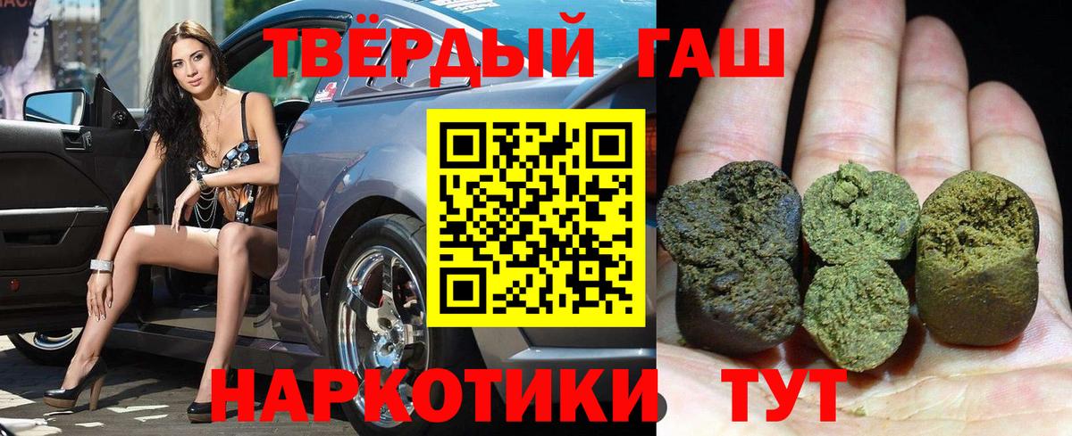 купить наркоту  ГАШИШ  Строитель  ГАШ Cannabis  Вход с VPN  Гашиш гарик 