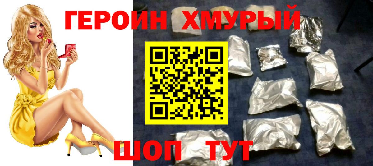 Строитель  Героин Афган  Вход с VPN 