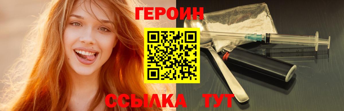Героин Афган Строитель