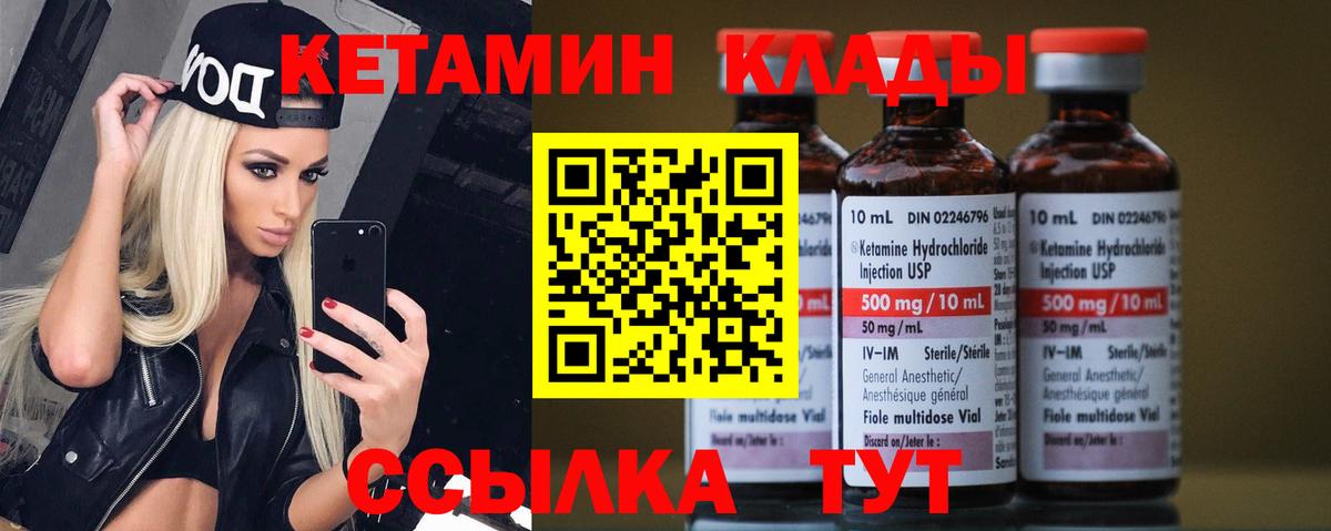 Кетамин ketamine Строитель