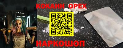 кокаин премиум Моздок