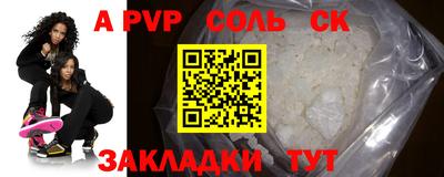 соль ск Нальчик