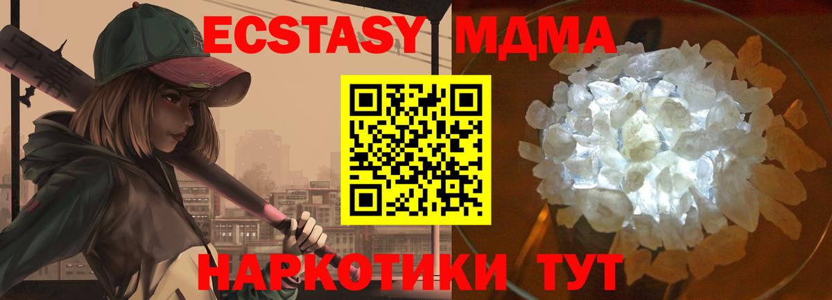 МДМА молли  Вход с VPN  MDMA  Строитель 