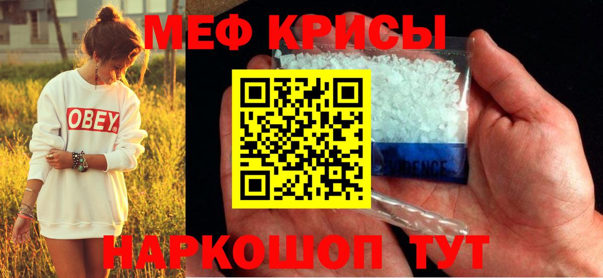 МЕФ мяу мяу  Вход с VPN  Строитель  МЯУ-МЯУ  МЯУ-МЯУ мяу мяу 