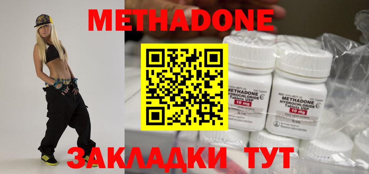 Метадон кристалл Строитель