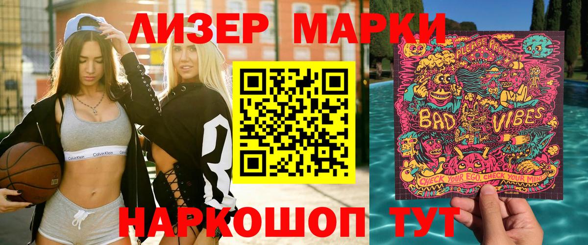 Марки N-bome 1500мкг Строитель